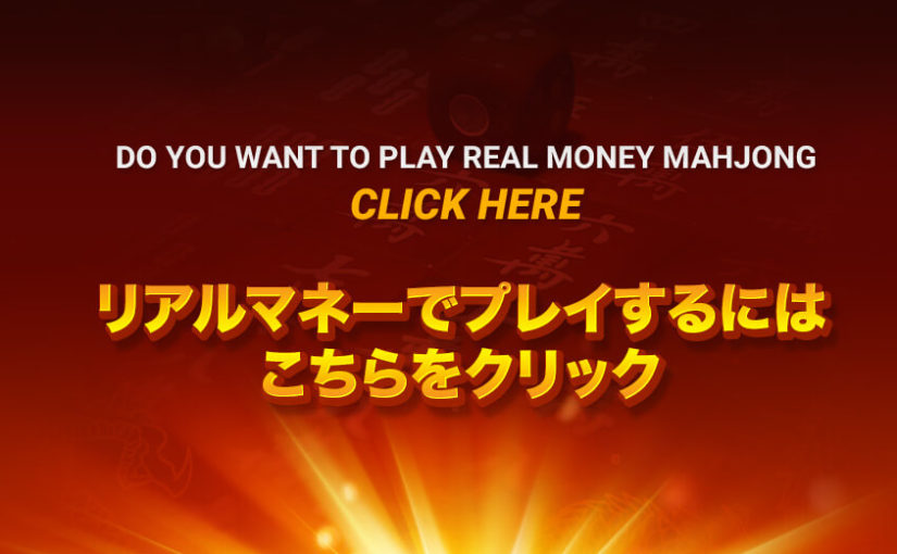 Click here to play Mahjong!